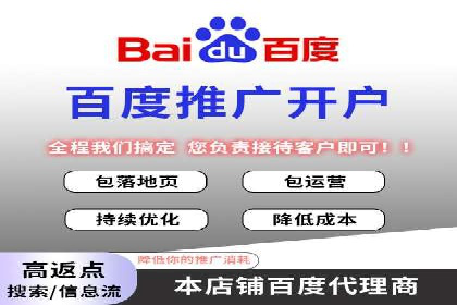 百度竞价案例：跨行业广告投放实战